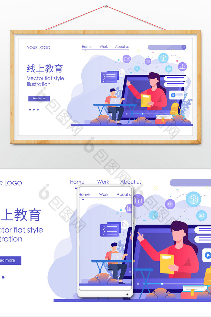 在线教育学生电脑课程知识横幅网页插画