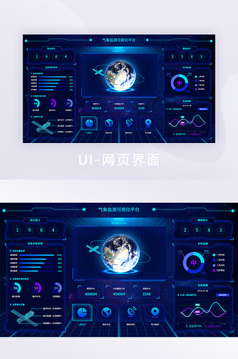 蓝色时尚大气科技感数据可视化大屏图片