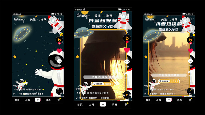 抖音短视频界面边框卡通背景ae模板05