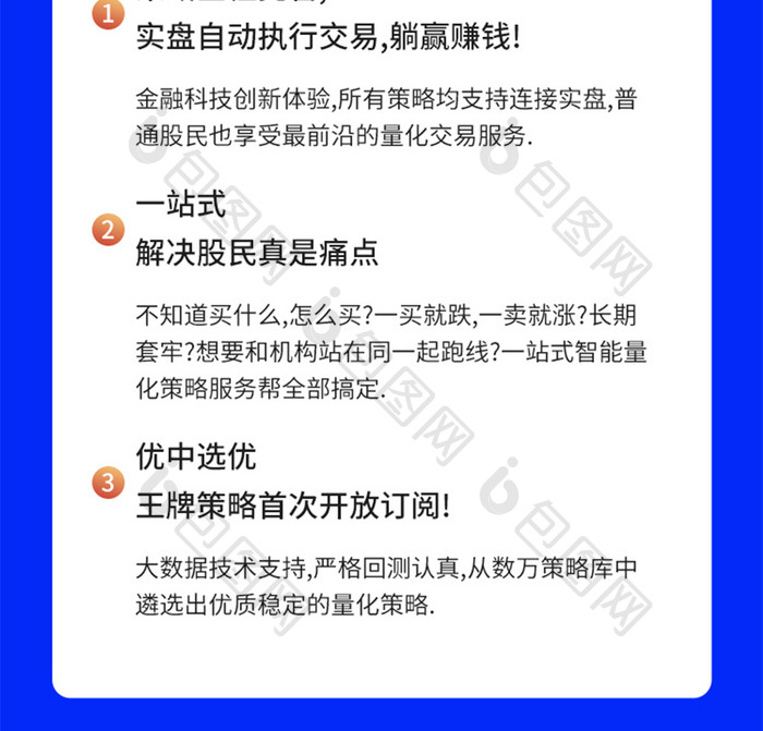 金融基金理财高额回报定投基金股票活动长图