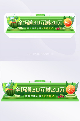 应季果蔬促销胶囊banner