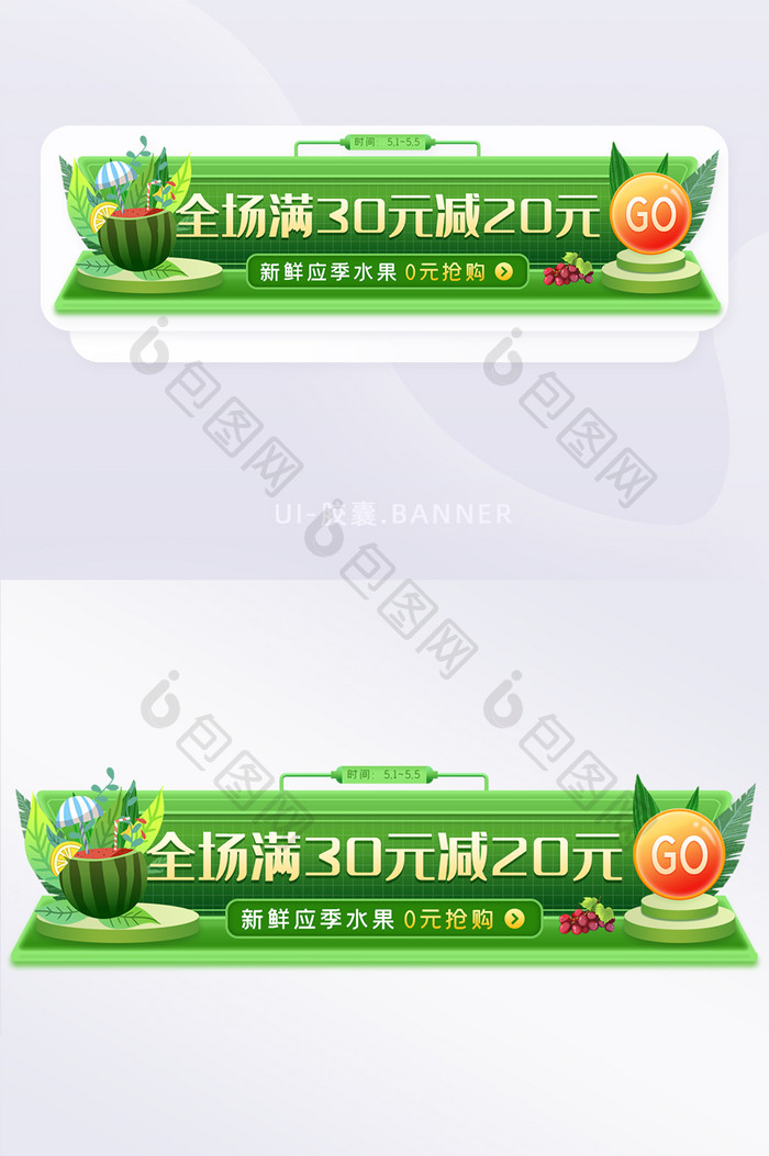 应季果蔬促销胶囊banner