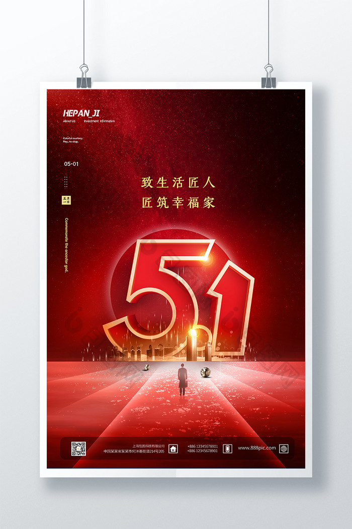 51字五一劳动节图片图片