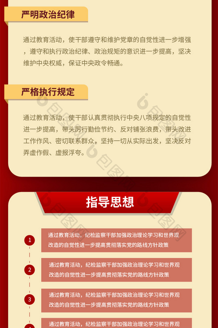 红色喜庆党建100周年三个一百长图