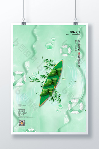 创意国潮风粽香龙舟船端午节节日海报图片