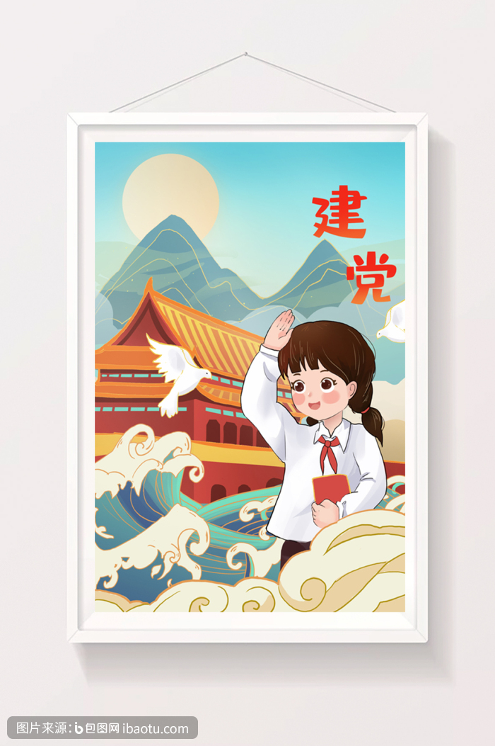 建党100周年少先队员敬礼和平鸽插画,包图网,图片,素材,模板,免费