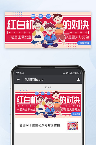 电子游戏红白机手游桌游聚会banner图片