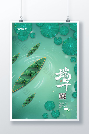 绿色简约创意荷叶龙舟粽子端午节节日海报图片