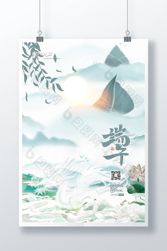 绿色中国风山粽子龙端午节节日海报图片
