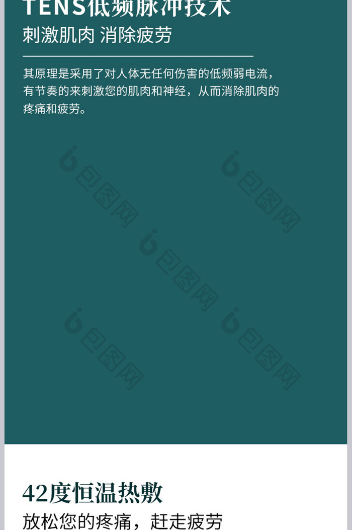 清新大气电商淘宝智能颈部按摩仪详情页