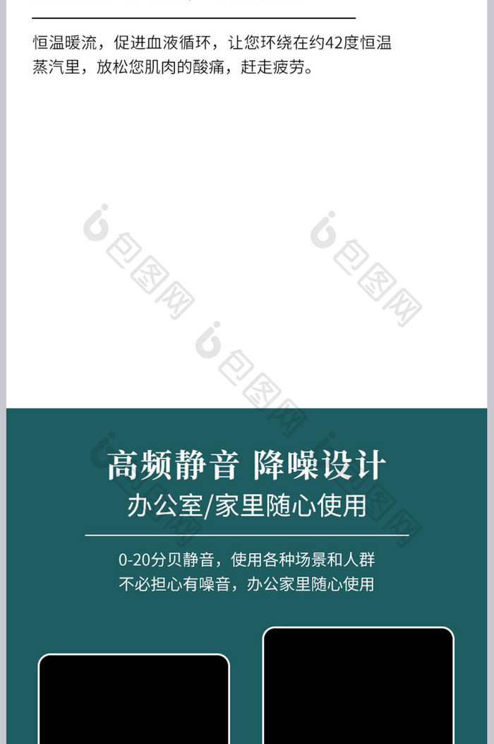 清新大气电商淘宝智能颈部按摩仪详情页