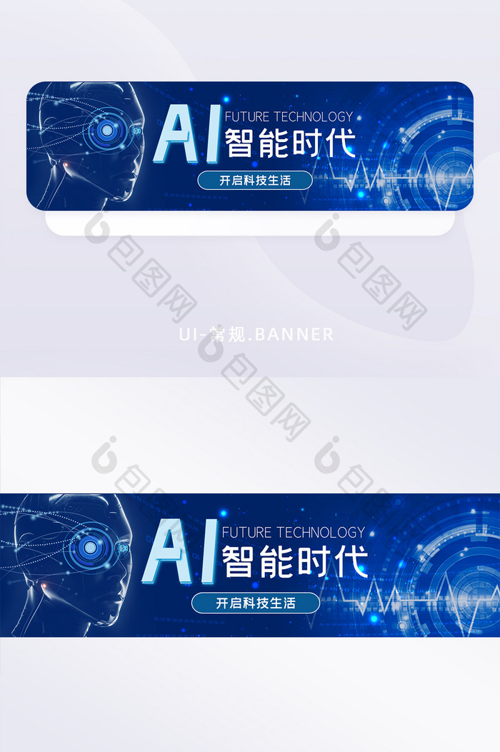 蓝色互联网AI智能创新科技banner
