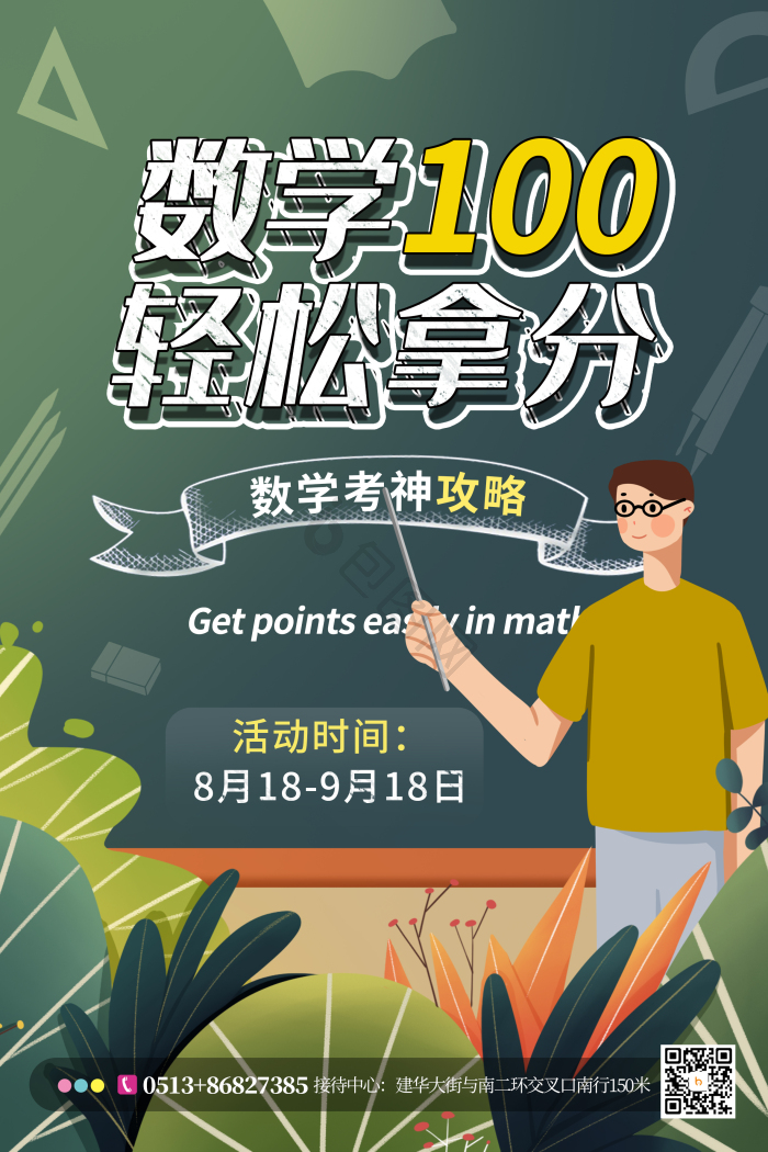 100分图片-100分素材免费下载-包图网