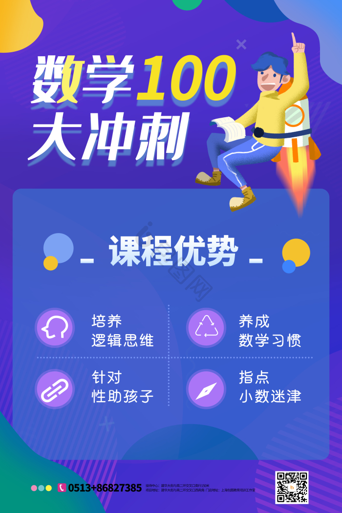 100分图片-100分素材免费下载-包图网