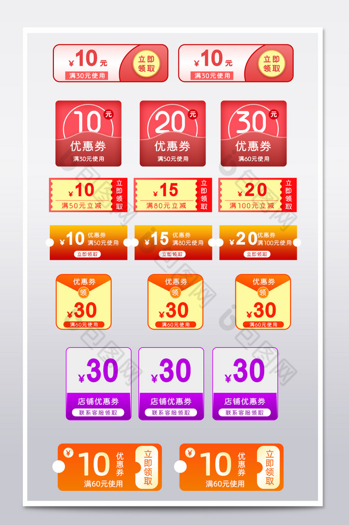 天猫淘宝京东节日活动促销优惠券模板图片图片