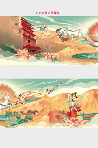 中国风敦煌飞天仙女风光建筑长卷长图插画图片
