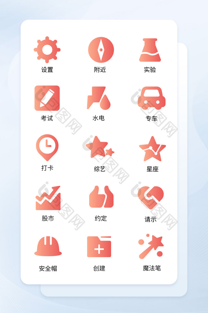 红色渐变色填充性手机矢量主题ICON