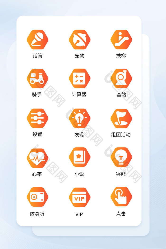 双色渐变矢量手机主题简约ICON