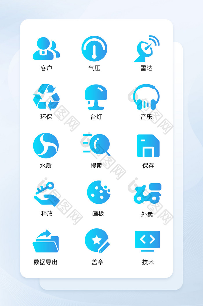 蓝色渐变简约矢量手机主题ICON