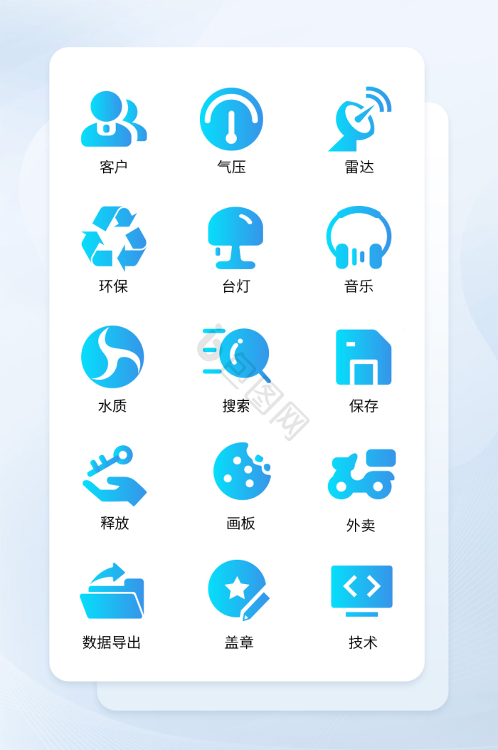 技术icon-技术icon设计图片-包图网