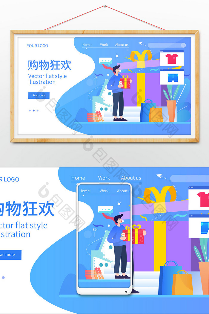 卡通促销购物电商横幅公网页ui插画