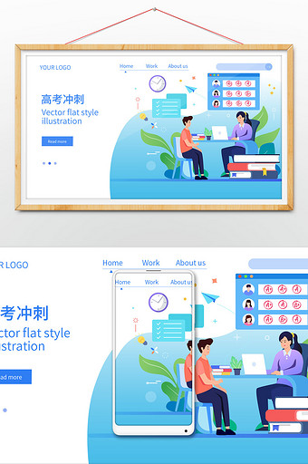 高考毕业季青春少年高考冲刺欢ui插画图片