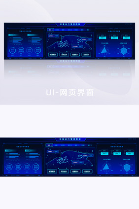 设备运行网络科技可视化网页大屏数据界面