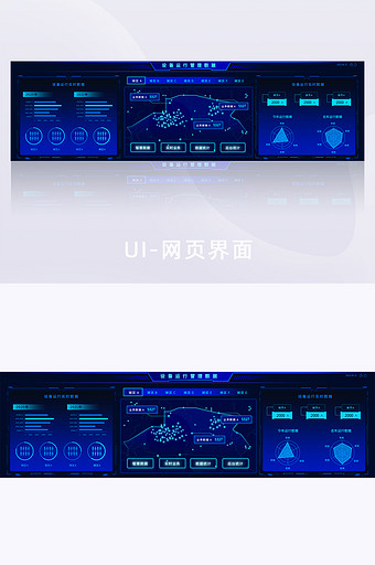 设备运行网络科技可视化网页大屏数据界面图片