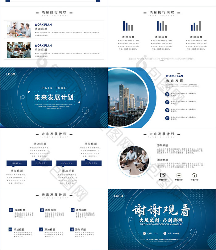 企业通用商务汇报季度总结PPT模板