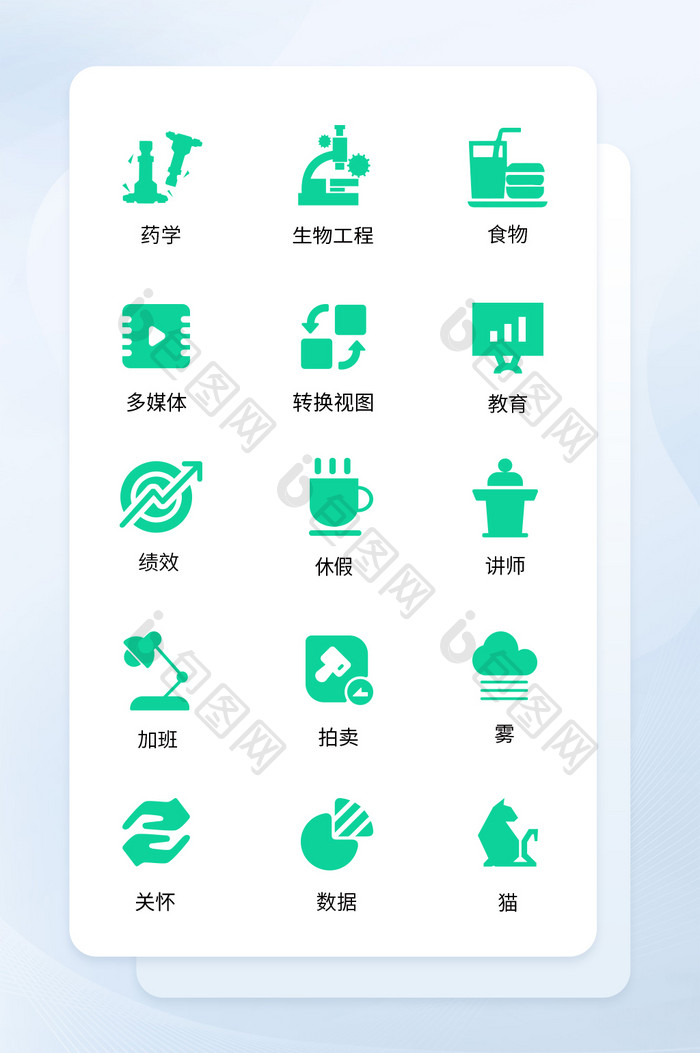 简约填充性手机矢量图标ICON