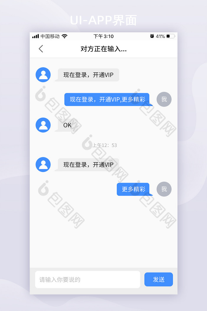 2021极简风格移动app功能页面图片图片