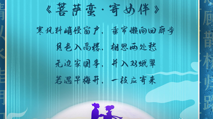 传统复古中国风蓝色诗词诗朗诵背景视频