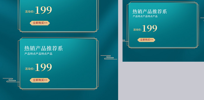 绿色中国风C4D端午节盛惠电商首页模板