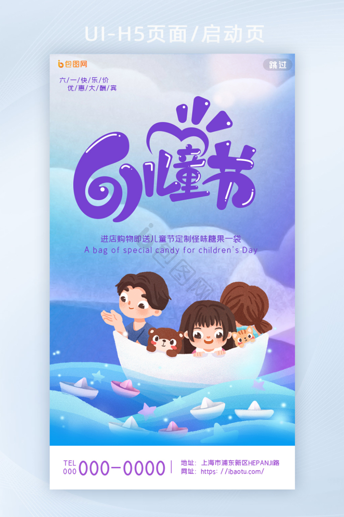 H5网站定制