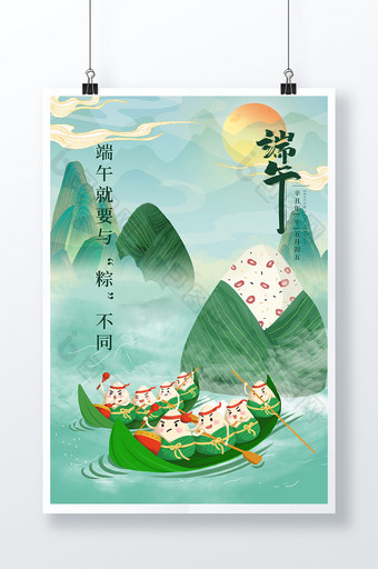 绿色清新水墨山水端午节插画海报图片