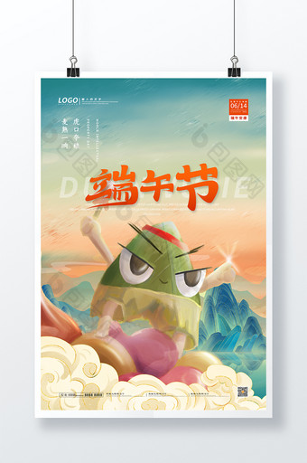 立体时尚粽子龙舟端午节节日海报图片