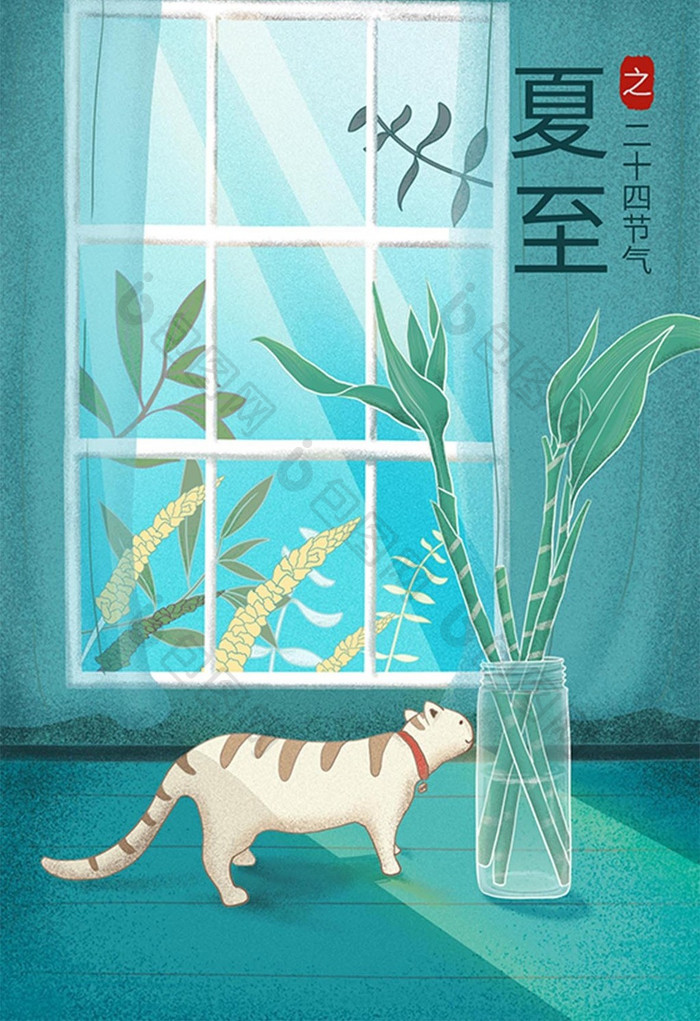 治愈系二十四节气之夏至猫咪扁平插画