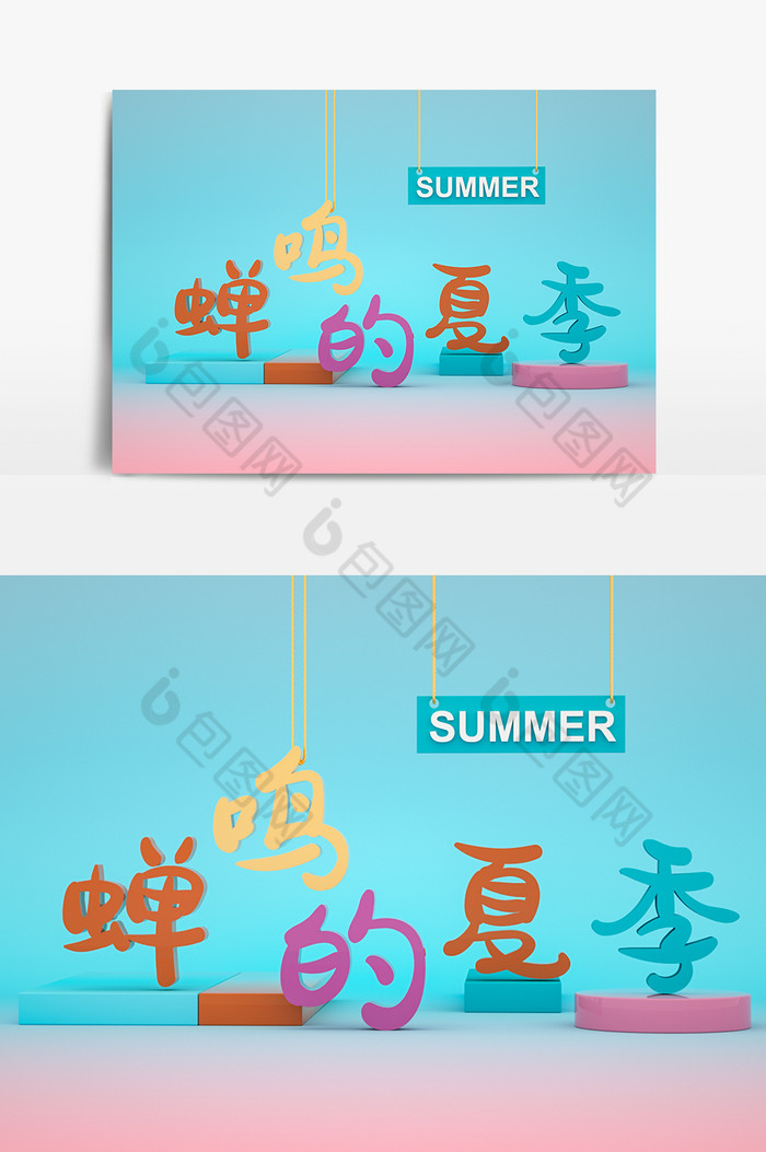 霓虹灯发光效果夏季艺术字模型图片图片