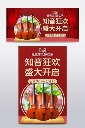 红色化妆品电商狂欢海报banner