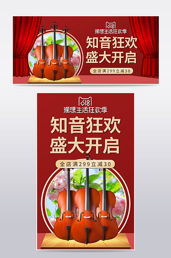 红色化妆品电商狂欢海报banner图片