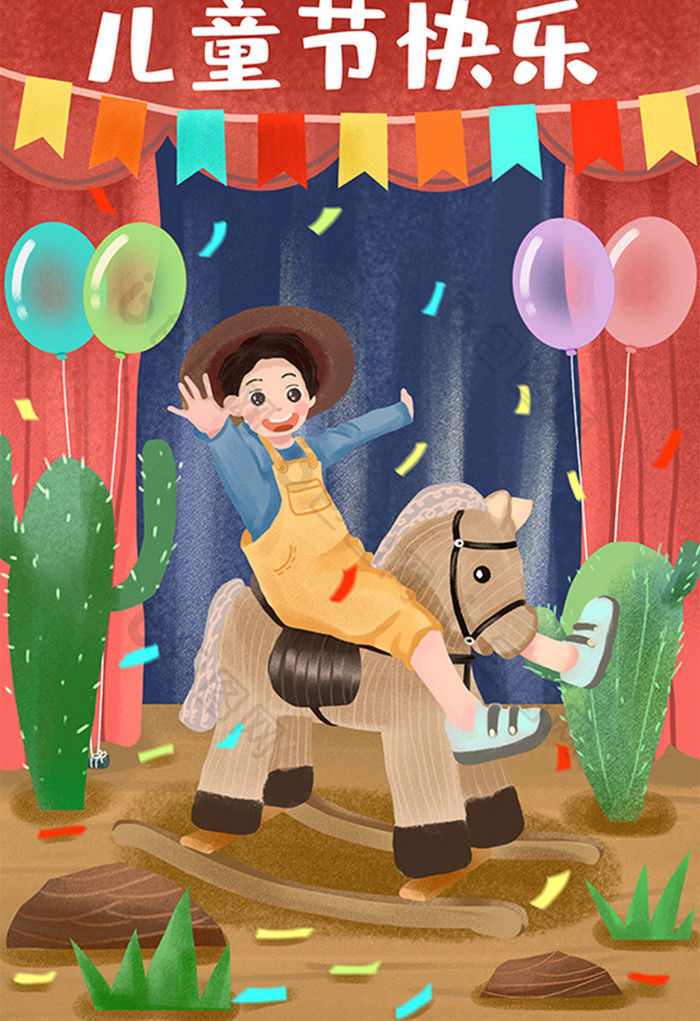 61儿童节快乐舞台小男孩骑木马插画
