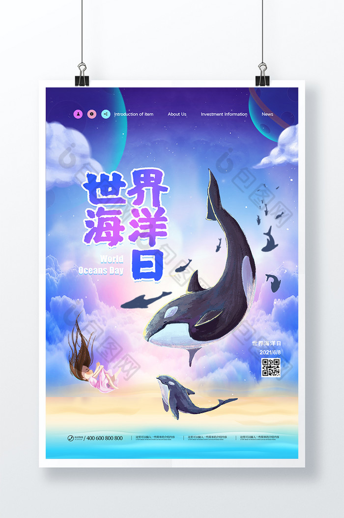 世界海洋日公益图片图片