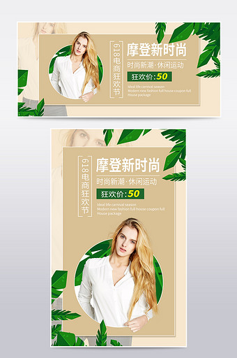 简约风618新时尚电商节海报banner图片
