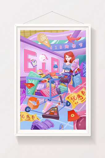 618狂欢购物大促销购物节节日海报插画图片
