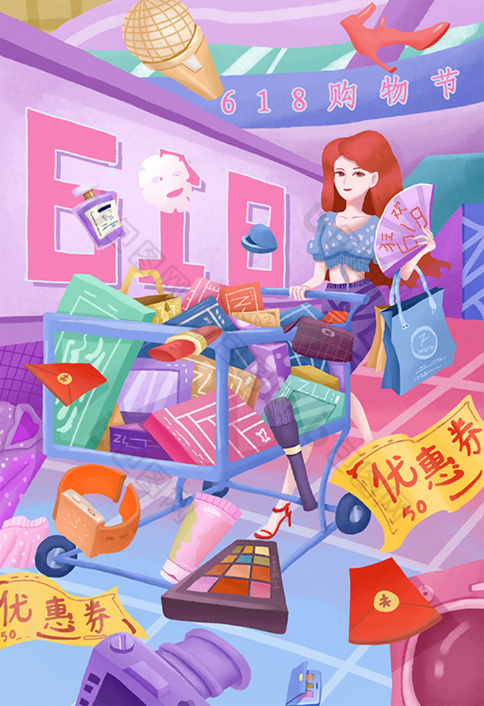 618狂欢购物大促销购物节插画图片