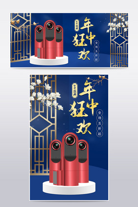 中国风618年中预售大促海报banner