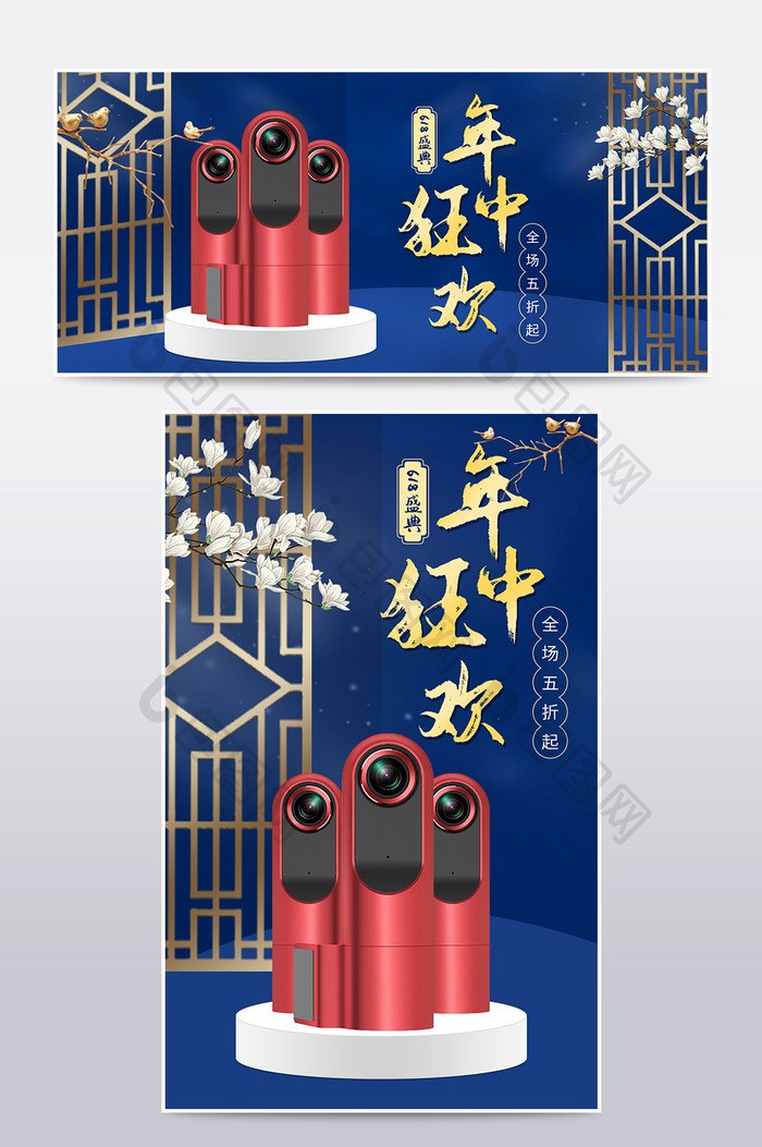 中国风618年中预售大促海报banner