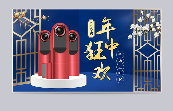 中国风618年中预售大促海报banner