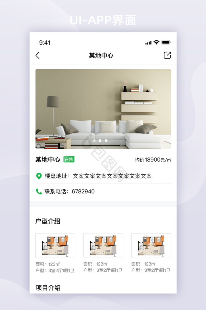 功能界面-功能界面设计图片-包图网