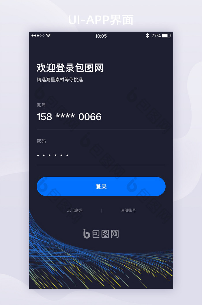 深色蓝色简约APP登录页面小程序界面-包图网